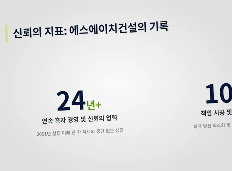 가락 물류창고 건축 준공 및 사후 하자보수 책임